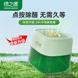 绿之源 除甲醛室内去甲醛神器新房急入住专用甲醛清除剂新车除醛魔盒