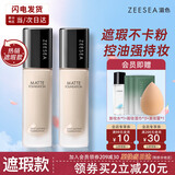 ZEESEA 滋色轻薄水润粉底液 姿色遮瑕保湿素颜粉底干皮油皮底妆霜膏 遮瑕款-MW01黄调偏白(油皮/混油)
