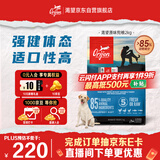 Orijen渴望狗粮 成犬幼犬无谷鸡天然鸡肉进口全价通用犬粮2kg 效期26/7