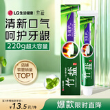 竹盐LG全优护牙膏220g*1支牙龈护理清爽口感减轻牙渍清洁口腔