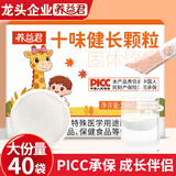 养益君十味健长颗粒200g(40袋) 儿童冲剂口服调理脾胃鸡内金青少年身高