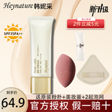 韩妮采 bb霜防晒隔离韩妮采bb霜遮瑕裸妆粉底液学生韩国40G 珍珠（偏白肌肤、油皮）