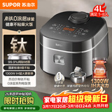 苏泊尔（SUPOR）电饭煲1-8人有钛0涂层不粘球釜4升IH加热电饭锅智能家用多功能微压煮饭锅F40H2063S
