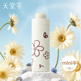 天堂伞 防晒晴雨伞五折 黑胶防晒小巧五折晴雨伞 流光白