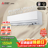 三菱电机空调 菱之域 3匹 新一级能效 纯铜管 WIFI全域慧眼大挂机 国家补贴MSZ-WX25VFK