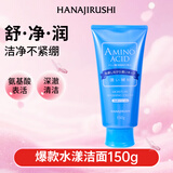 花印水漾洁净洗面奶150g洁面洗面奶 氨基酸深层清洁保湿控油男女
