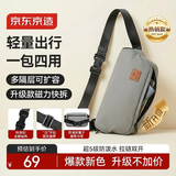 京东京造探索者斜挎包男女胸包腰包大容量单肩背包休闲运动手机 灰色