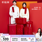 卡拉羊云朵大容量魔方体红色行李箱24英寸拉杆箱旅行婚庆锦鲤红新年结婚