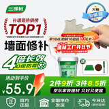 三棵树漆墙面修补膏防霉抗菌白色墙面去污修复腻子粉膏墙皮脱落防水补墙膏