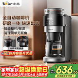 小熊（Bear）全自动咖啡机 美式家用研磨一体机 豆粉两用保温咖啡壶 KFJ-H15Y8