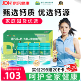 迪巧成人钙片120粒*3盒碳酸钙d3咀嚼片孕妇钙片中老年男女补钙预防骨质疏松全家适用