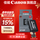 佳能（Canon）lp-e6p原装电池 r5二代大容量锂电池 e6nh升级款适用于R5 R6 R62 R7 R 5D4 5D3 6D2 90D 80D 70D LP-E6P电池【原厂包装】
