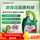 美乐棵 花卉型营养液磷酸二氢钾花肥肥花园自动稀释喷施装1.25L