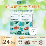 淑洁婴儿纸尿男女轻薄透气干爽新生儿宝宝尿不湿拉拉裤 纸尿裤【L-48片/包】9-14kg