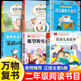 【官方正版】狼王令 月光石传说 罗布麻的考验 城堡大营救 丰子恺散文集 丰子恺作品精选 二年级奇怪的雨伞小巴掌童话二年级 【正版6册】二年级下册课外阅读必读