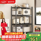 溢彩年华厨房置物架落地烤箱架货架储物架多层收纳架【70*40*135cm】6141