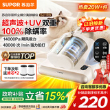 苏泊尔除螨仪床上高温杀菌大吸力床上吸尘器吸尘除螨一体机大功率宠物除毛双杯除螨床宝SJ-R8