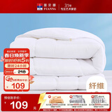 富安娜四季被 七孔抗菌纤维被 春秋被 双人暖气被芯4.6斤203*229cm 白
