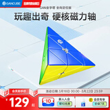 GAN魔方异形儿童益智玩具比赛顺滑速拧减压礼物金字塔全向轴定位版