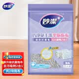 妙洁平板拖把布33.5cm共2布巧净免手洗平拖拖布替换装