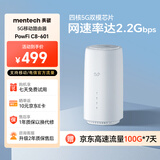 mentech 美炭｜C8-601移动无线路由器千兆 5G高速流量全屋覆盖穿墙王信号增强 ｜赠100G/7天流量