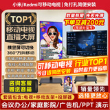 小米（MI）可移动电视闺蜜机直播大屏随心投屏广告机32/43/50/55/65/75/85英寸家用平板显示器落地支架一体机 70英寸 【可移动电视】电视+移动支架+无线投屏器