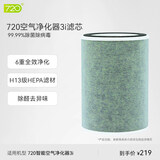 720鸿蒙智选720空气净化器123iSProC400EP500H官方原装滤芯滤网 除甲醛雾霾消毒除菌除烟味 空净3i滤芯