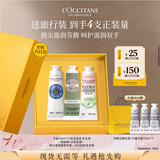 欧舒丹护手霜礼盒香氛3支装滋润保湿防干裂生日礼物送女友(香型随机)