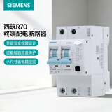 西门子（SIEMENS）断路器 空气开关带漏电保护器开关 空调漏保护多模位总闸 2P40A