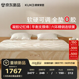顾家家居（KUKA）1号垫基础款7501全垫0胶床垫软硬可调睡感可调弹簧床垫适中偏硬