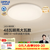 欧普照明（OPPLE）全光谱护眼吸顶灯卧室灯智能LED照明灯具简约现代快装圆形
