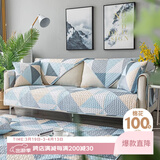 艾薇沙发垫防滑四季纯棉沙发套罩巾盖布飘窗垫90*90cm 几何蓝