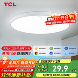 TCL吸顶灯led卧室灯全屋灯具套餐阳台餐厅现代简约三防灯24W白光