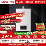 林内（Rinnai）【鲸吨吨白鲸】20升燃气热水器天然气热水器 大水量热水器上门安装 20GD31(JSQ40-GD31)
