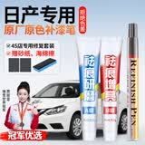 智骋补漆笔汽车专用珍珠白车漆划痕修复神器日产轩逸逍客珠光白点漆笔