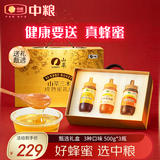 山萃中粮【成熟蜂蜜礼盒】洋槐椴树枣花500g*3端午送父母长辈礼品礼物