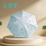 天堂伞 轻巧铅笔伞小清新黑胶防晒晴雨两用女太阳伞雨伞 夏之莲影-水光蓝 54cm*7k