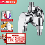 橱卫帮（CVBAB）明装淋浴水龙头铜混水阀花洒明管冷热混水阀龙头淋浴器开关CV1031