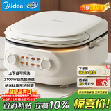 美的（Midea）电饼铛 电饼档家用上下可拆 电蒸锅火锅炒锅 煎饼烙饼锅 三明治机早餐机75mm加深火力可调 JKC2875