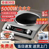 SUDISQR苏泊凹面电磁炉一套带锅电磁炉家用5000W一级能效3500W大功率猛火灶多功能防水炒菜锅一体炉定时 凹面电磁炉【5000W双风扇全晶板】猛火大功率 【全铜芯单机+双锅8件套装】【可定时/