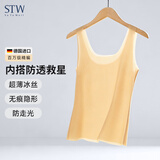 STW.SOTOWELL冰丝无痕背心女夏季防走光薄款透气宽肩吊带内搭无袖防透打底上衣 WB003肤色（主推-薄如蝉翼） S (155)