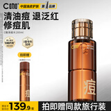 C咖清痘水200ml祛痘爽肤水控油湿敷水修护痘损精华水舒缓化妆水男女