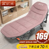 奥凯弗 折叠床躺椅午休床便携多功能单人行军床办公室午睡床陪护床粉色