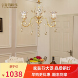 青铜时代  欧式吊灯水晶吊灯客厅吊灯奢华别墅大厅美式北欧吊灯中山灯具 3头直径62cm全铜水晶吊灯