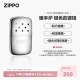 ZIPPO之宝煤油暖手炉  银色款镀铬 秋冬必备