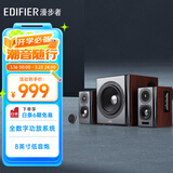 漫步者（EDIFIER）S201 全功能HIFI有源2.1音箱 高保真音响 电脑音箱 电视音响