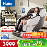 海尔（Haier）按摩椅家用全身按摩太空舱肩颈腰背电动按摩沙发摇摇椅政府补贴送父母老人生日礼物H3-317Max-WU1