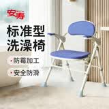 安寿日本安寿可折叠防滑洗澡椅老人铝合金沐浴凳孕妇残疾人浴室淋浴椅 蓝色标准沐浴椅