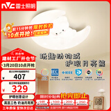 雷士（NVC）LED卧室护眼吸顶灯奶油风全光谱三色房间灯具卡通造型儿童房