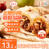 陶陶居中华老字号品牌 广式早餐包子广府点心面点生鲜半成品点心 芝士鸡肉卷120g